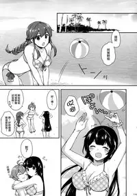 [Rosapersica (Ichinomiya)] Yoru Yahagi Soushuuhen (Kantai Collection -KanColle-) [Chinese] [Angiris Council漢化组]
