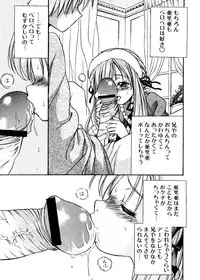 [Anthology] Love Chara Taizen No. 11 (Various)