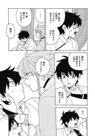 あわいろ絵巻