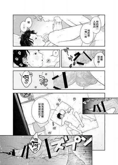 Ningen ga Benki to Shite Hataraku Isekai no Aisare SEX | 在人类作为便器工作的知识界里充满爱意地SEX