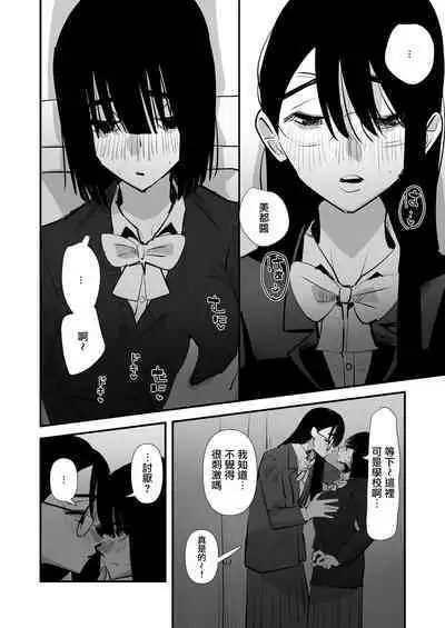 In kya konbi Ga Dekiru made | 直到內向的兩人彼此相擁為止