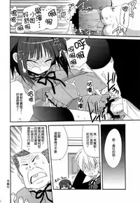 (C77) [ciaociao (Araki Kanao)] HAPPY EDEN Soushuuhen 2 (Hayate no Gotoku!) [Chinese] [CE家族社]