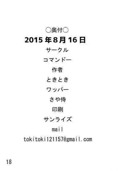 H na Onnanoko wa Suki desu ka?