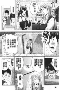 Bijin Sanshimai to LoveHo Hajimemashita! Jou | 美人三姉妹們一起來開始經營賓館! 上