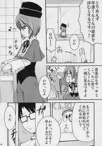 (C70) [Shin Hijiridou Honpo (Hijiri Tsukasa)] PINK BLUE (Rozen Maiden)