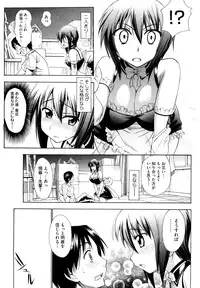 [Asuhiro] Ai ga Ippai Ero wa Oppai