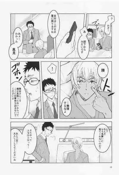 Dakara Yes to Itte Kure - I want you to say yes.