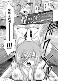 (C76) [valssu (Charu)] Melon ga Chou Shindou! R (Tales of the Abyss) [Chinese] [流星汉化]