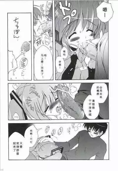 Korisuya VOCALOID Soushuuhen