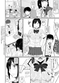 [Chonmage Teikoku (Magekichi)] Osananajimi ga Hoka no Otoko to XX Suru no wa Atarimae no Sekai [Chinese] [某梦个人汉化]