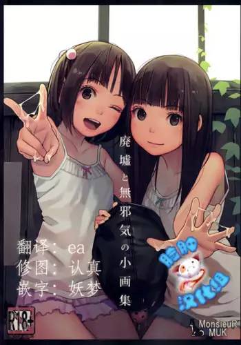 [P.S. (天櫻みとの)] つかまえた。