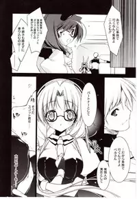 [Urotan] NewManoid Cam 2 (complete)