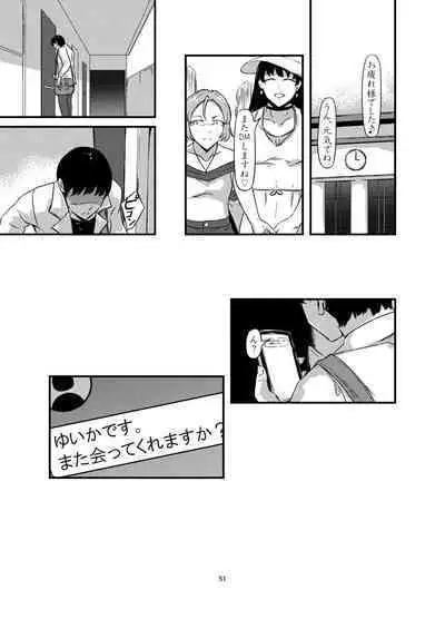 Onaka Ni Mushi Wo Katteru Onna No Ko Tachi To 3P Shita Hanashi