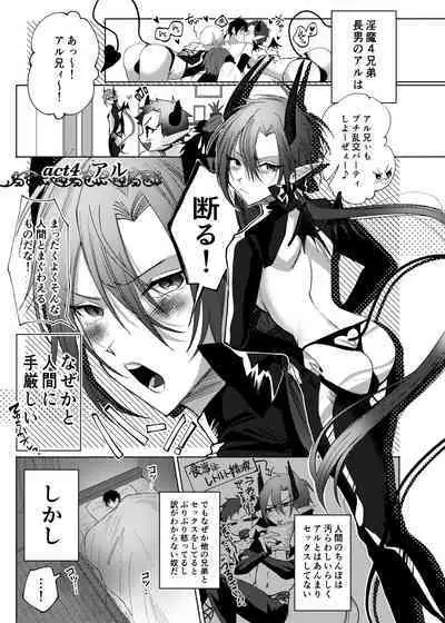 Orenchi ni, Ero Sugiru Inma 4 Kyoudai ga Sumitsuiteru Ken.