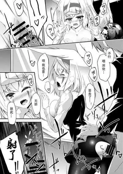 Kitsune no Ongaeshi Sono Ni