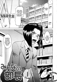 [Inomaru] Hazukashime [English] [CGrascal]