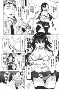 [Inanaki Shiki] Joshikousei Jusei Catalog | 女子校生受精一覽目錄 [Chinese]