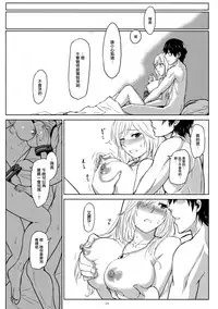 (C87) [Lithium (Uchiga)] Again #1 Stay With Me Till Dawn (God Eater) [Chinese] [无毒汉化组]