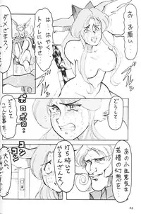 (C51) [Bakuhatsu BRS. (Various)] SukeBee (TwinBee)