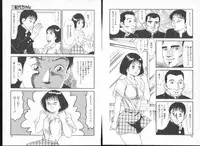 [Goblin] Irechae! - Insert!