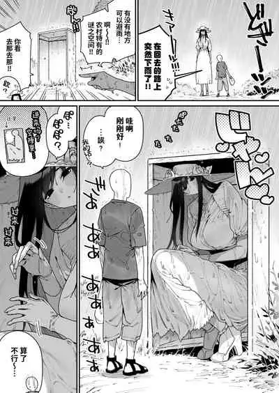 Shigoto o Yameta node Nido to Kicha Dame to Iwareta Inaka ni Kaette kitara Dekkai Onnanoko no Kai ni Mechamecha ni sareru Hanashi Zenpen | 关于我辞去了工作回到了被说不能再回来的老家遇到了巨大的女孩子被玩弄的故事 前篇