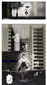[SOSO] Franken Jo 为爱而生 法兰克赵 Ch.1~4