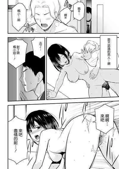 [Aisu Hatsudenjyo (Aisu no A)] Aisuru Tsuma to no Netorare Seikatsu [Chinese]