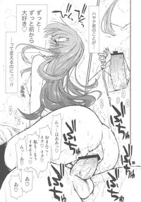 (C79) [Girigiri Nijiiro (Kamino Ryu-ya)] Shitsuji wa Tomodachi ga Sukunai (Hayate no Gotoku!)