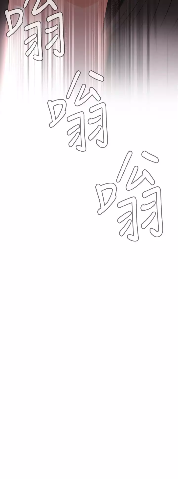 Take a Peek 偷窥 Ch.39~57 中文