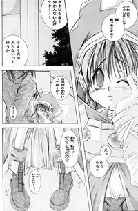 (C57) [1st.M's (Hayami Osamu)] Sphinx (Xenogears)