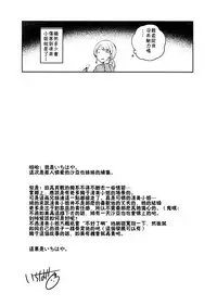 (COMITIA122) [squeezecandyheaven (Ichihaya)] Imouto wa Mistress (Ge)[chinese][残碑日月个人汉化]