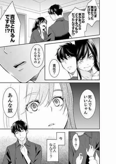 Anata no Otto, Netotte masu. ~Shinya no Esthe de Nurunuru Sounyuu 21-38