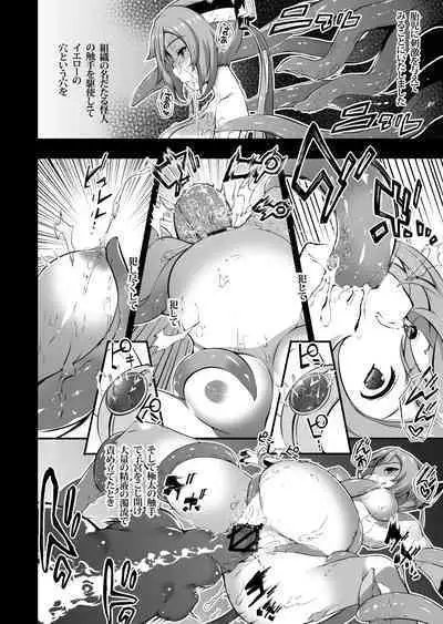 Watashi, Hero ni Naremasen deshita.