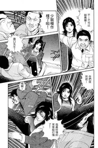 [Miura Mitsuru, Aoki Takeo] Hanahime Revue | 脫衣舞孃 1 [Chinese]