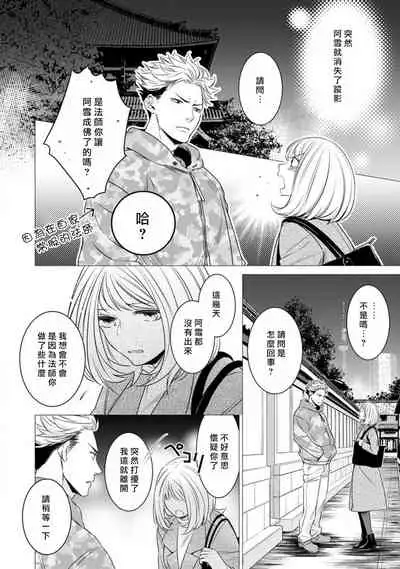 [Yukichi] Hentai Ikemen Yuurei ni Maiban Osowarete imasu. | 每晚被變態帥哥幽靈襲擊. 1-7 [Chinese] [莉赛特汉化组]