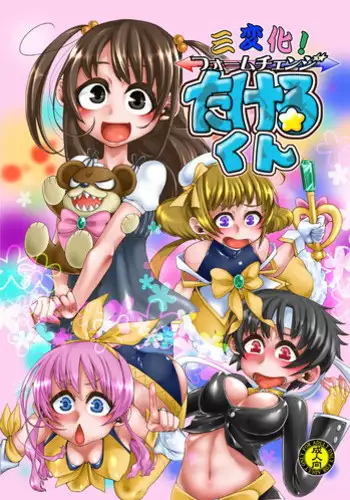 [dameningen+ (RIR)] 夏コミお疲れ様でしたー！