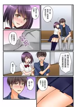 Kanojo no Imouto | 女友之妹 Ch. 1-8