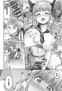 (C92) [ZUZUZU (Kamiya Zuzu, Hitomasu Modoru)] 300 no Oshirushi Atsumete Koukan suru yori Kawaii Anira ni Natta hou ga Ii (Granblue Fantasy) [Chinese] [没有羊妹痛苦不已惊觉不会自己扮一个吗的废欲加速汉化]