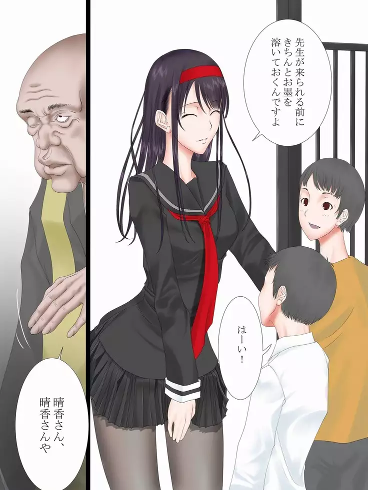 Utsuro Ai 7 ~Shoujo no Kenshin wa Roujin no Dosuguroi Yokubou ni Mamirete~