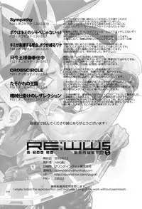 (C90) [Quartzshow (hari)] RE:WW5 Yami-Hyou Sairoku-Shuu (Yu-Gi-Oh!)