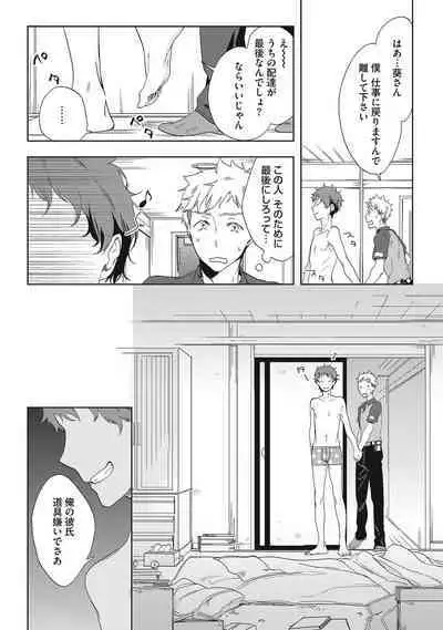 Kuzu Sakka no Kainarashikata