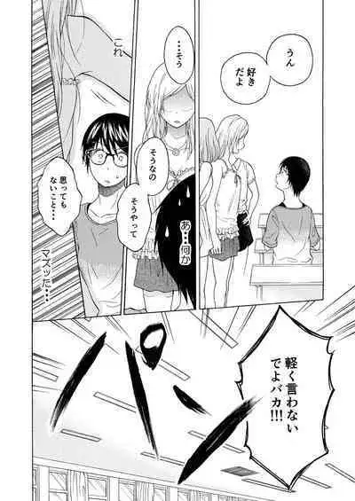 Koi no Ajimi no Kokoroe wa