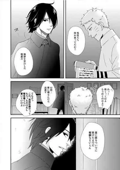 [ECP, Nishi no Tora (Asakura, Naruse Kazusa)] Eiga no Naruto to Sasuke ga Kakkoyo Sugite Takamari Sugita Hon (BORUTO) [Digital]