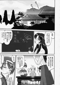 (C58) [Takotsuboya (TK)] Chizuru-san no Yuuutsu!! Zoku Hatsune-chan no Yuuutsu!! (Kizuato)