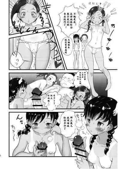 Yurori Kyouiku Ni