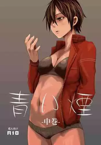 Aoi Kemuri Chuuka