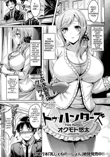 [Ginhaha] Gakuseikai-shoki ni Tokkun-shitai -Shijuuhatte Battle no Seijoui Oshiete ~Coach- (Kaguya-sama wa Kokurasetai) [English]