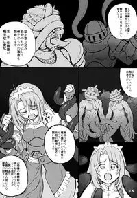 (COMITIA106) [Youseimangasya (Various)] THE FOUR HORSEMEN