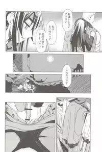 (C69) [Otaku Beam (Ootsuka Mahiro)] SS 3 Edelweiss