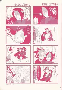(Sennen Battle Phase 15) [Tsuke-mono koya (Various)] Kurosaki Hayabusa sanran Anthology Shun-tama! (Yu-Gi-Oh! ARC-V)
